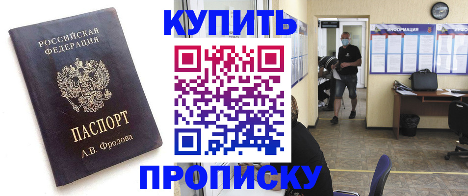 временная регистрация законно в Мончегорске