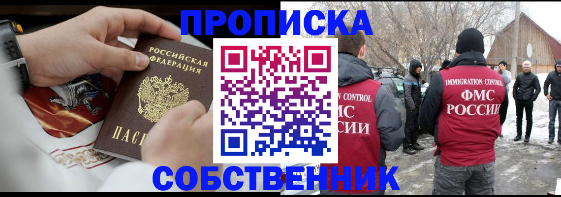 временная регистрация недорого в Мончегорске